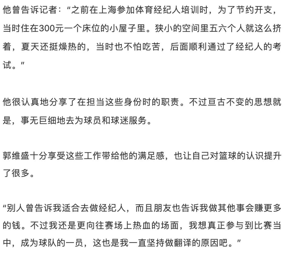 为什么责任感对篮球运动员的发展如此重要_0